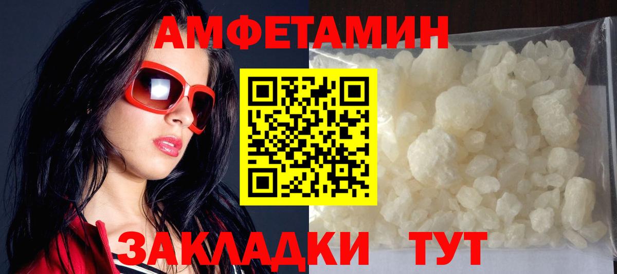 АМФЕТАМИН 97% Липецк
