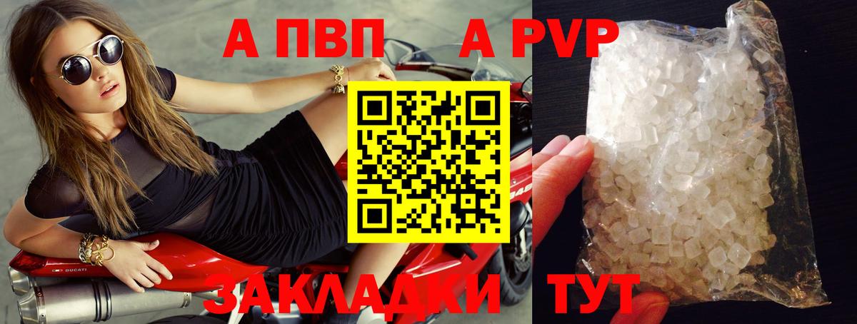 Alpha PVP СК  A-PVP  Липецк  А ПВП кристаллы  Вход с VPN 