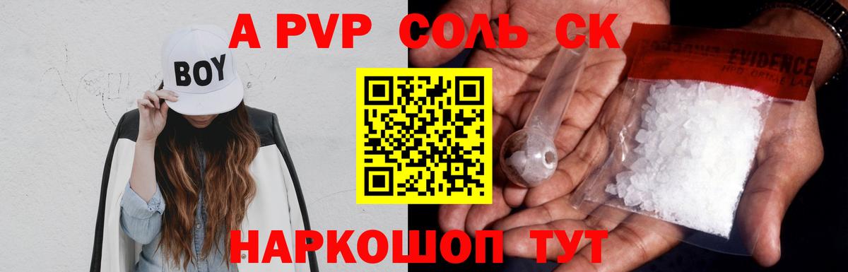 Alpha-PVP кристаллы Липецк