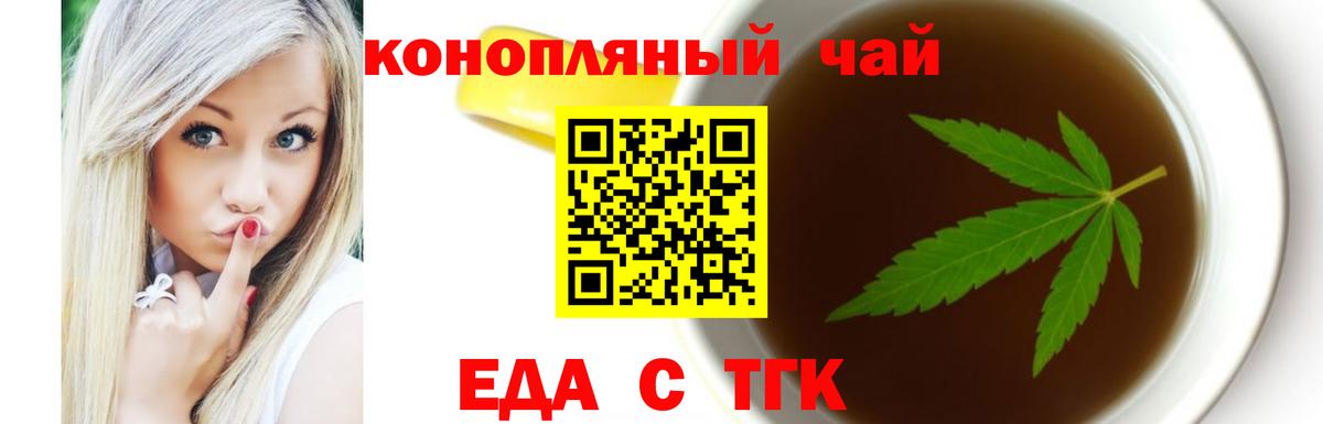 Липецк  Печенье с ТГК конопля  Вход с VPN 