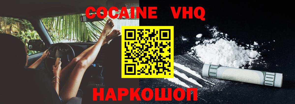 COCAIN 98%  Вход с VPN  магазин    Липецк 