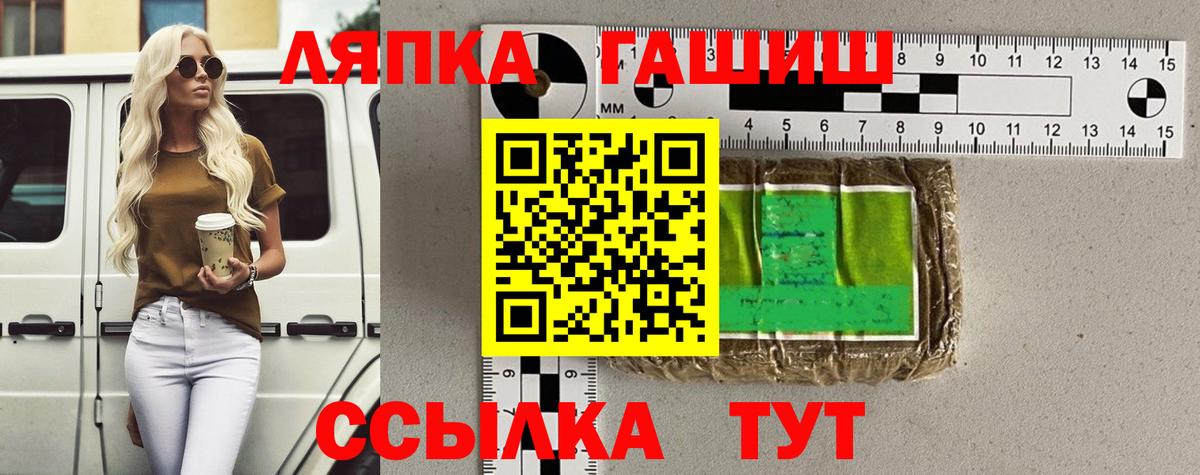 Липецк  Гашиш  Вход с VPN  ГАШ гарик 