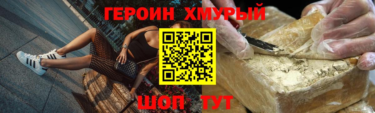 Героин герыч  Вход с VPN  Липецк 