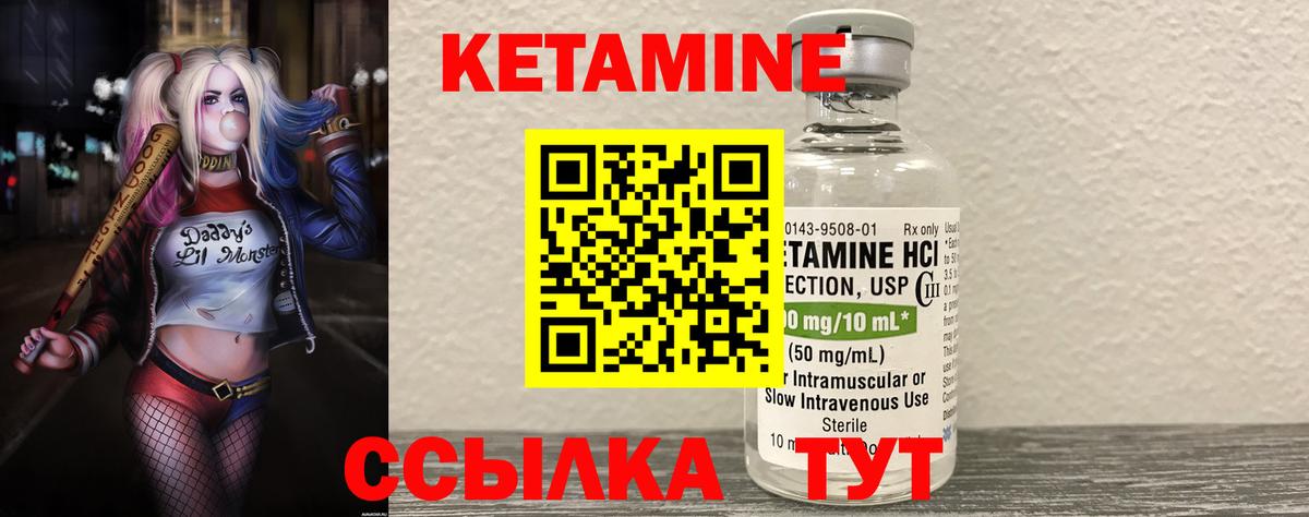 Кетамин ketamine Липецк