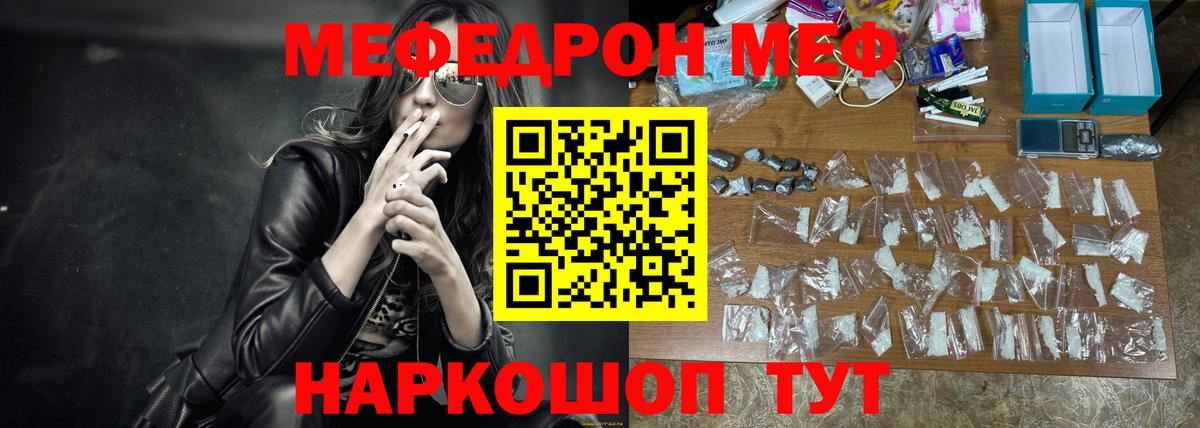 МЕФ 4 MMC  МЕФ  МЕФ мука  Липецк  МЯУ-МЯУ  Вход с VPN 