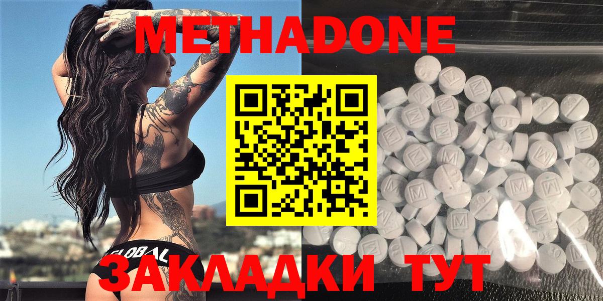 МЕТАДОН белоснежный  Вход с VPN  mega онион  Метадон methadone  Липецк 