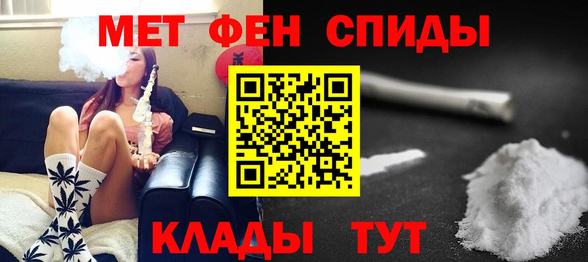 Первитин мет  Первитин мет  Вход с VPN  Липецк 
