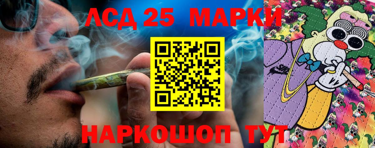 Наркотические марки 1,8мг  Вход с VPN  Наркотические марки 1,8мг  Марки NBOMe  Липецк 