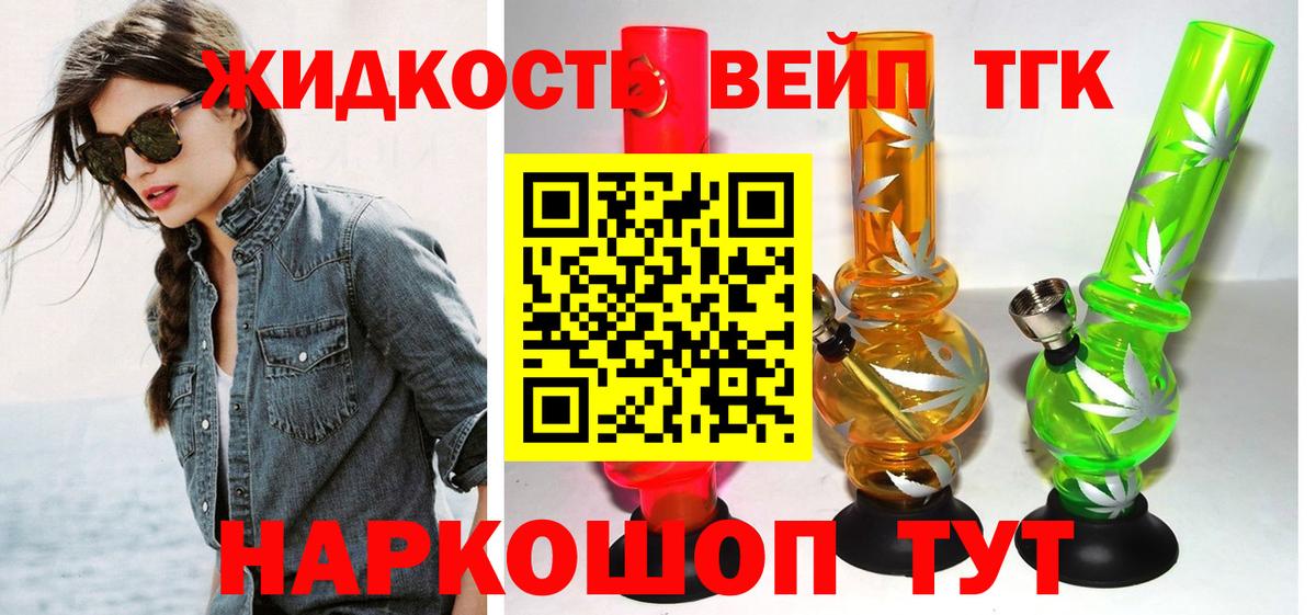 Липецк  ТГК концентрат  ТГК Wax  Вход с VPN 